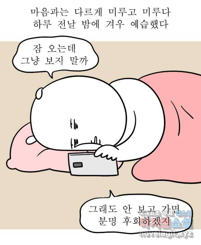 독립일기 시즌2 88화 덕력이 부족해 2