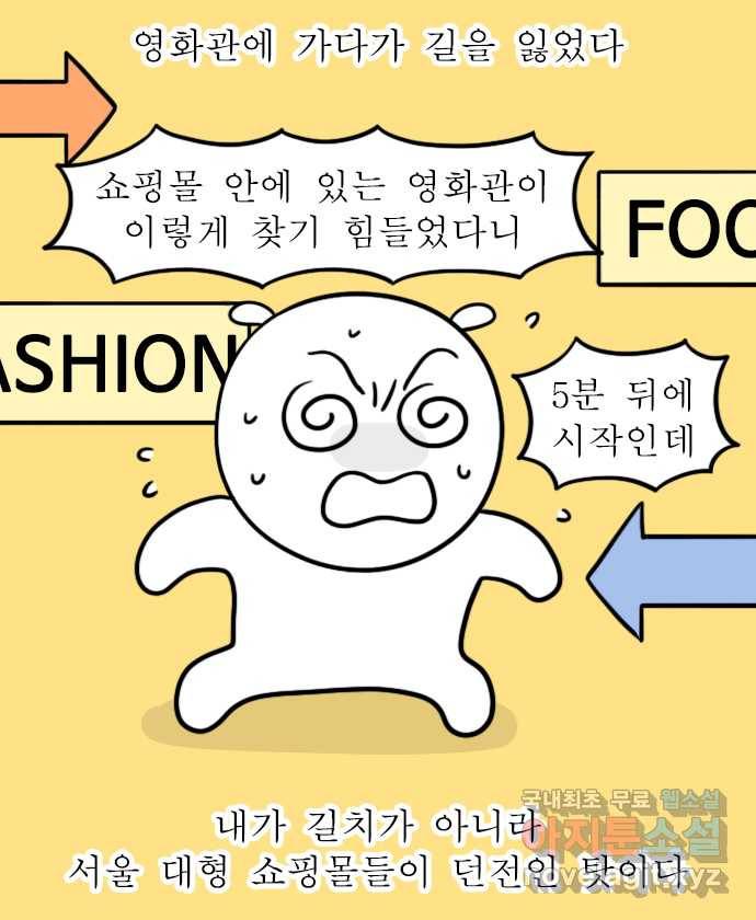독립일기 시즌2 88화 덕력이 부족해 5