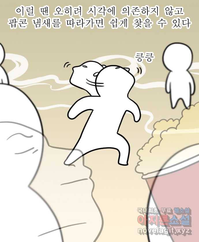 독립일기 시즌2 88화 덕력이 부족해 6