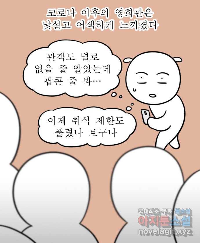 독립일기 시즌2 88화 덕력이 부족해 7