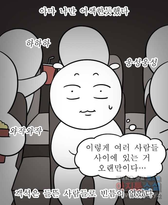 독립일기 시즌2 88화 덕력이 부족해 8