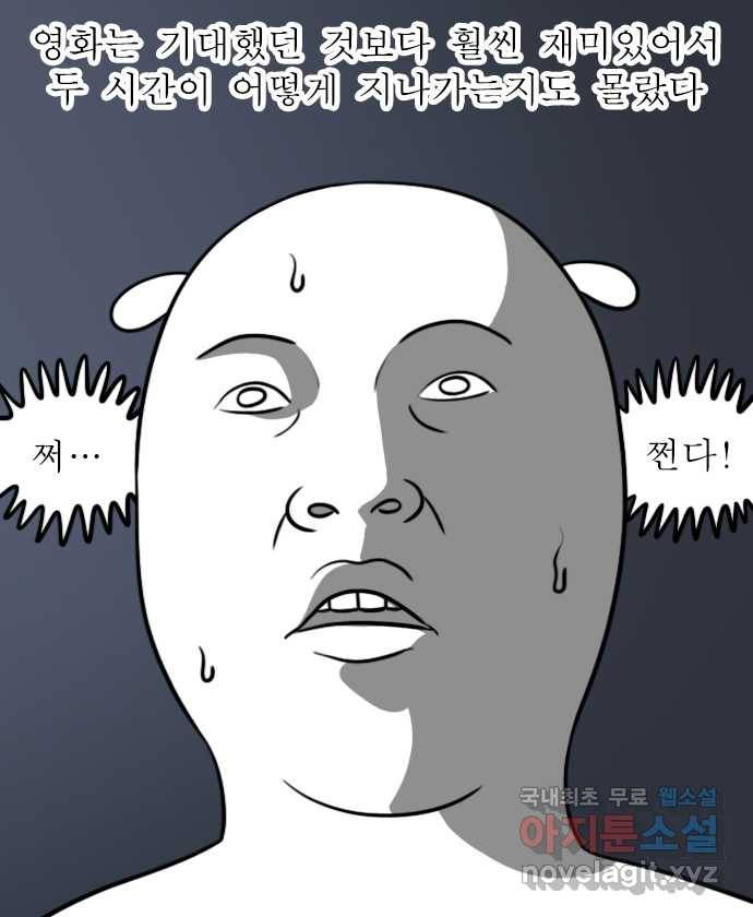 독립일기 시즌2 88화 덕력이 부족해 9