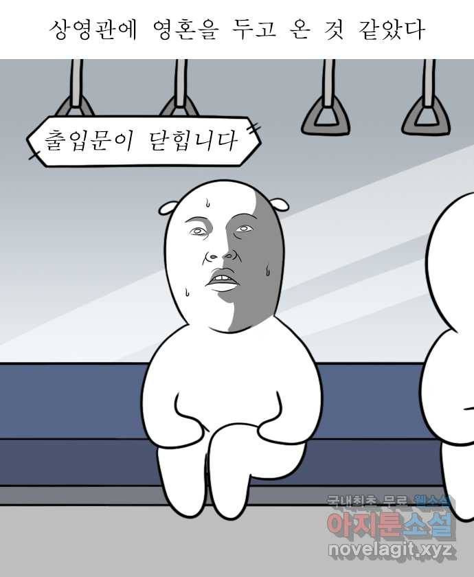 독립일기 시즌2 88화 덕력이 부족해 10