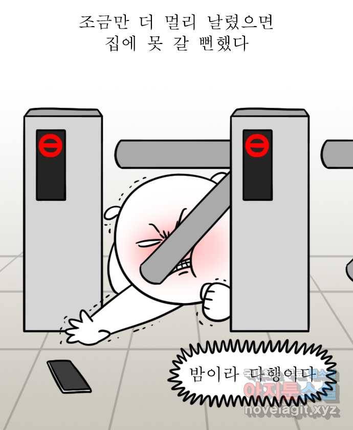 독립일기 시즌2 88화 덕력이 부족해 13