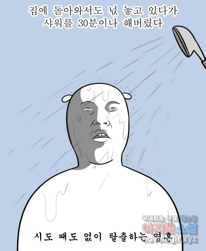 독립일기 시즌2 88화 덕력이 부족해 14