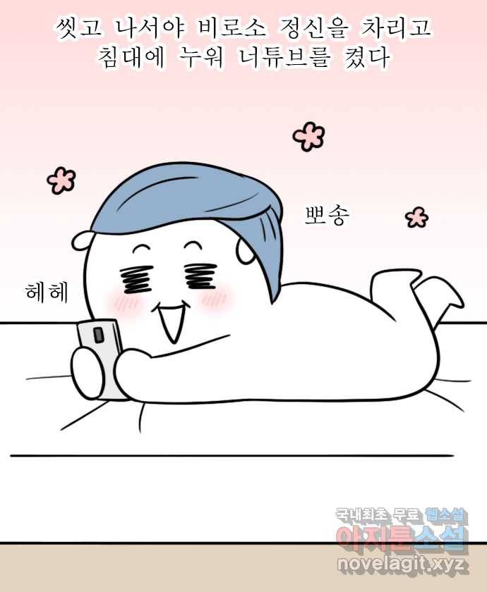 독립일기 시즌2 88화 덕력이 부족해 15