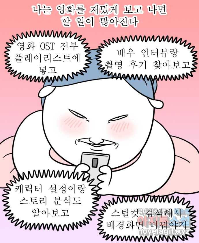 독립일기 시즌2 88화 덕력이 부족해 16