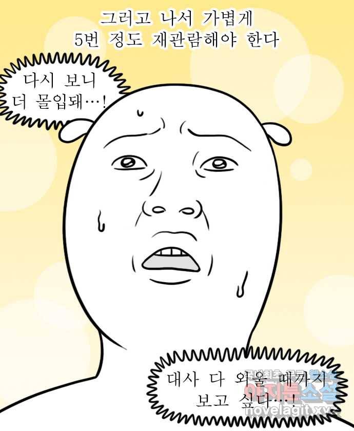 독립일기 시즌2 88화 덕력이 부족해 17