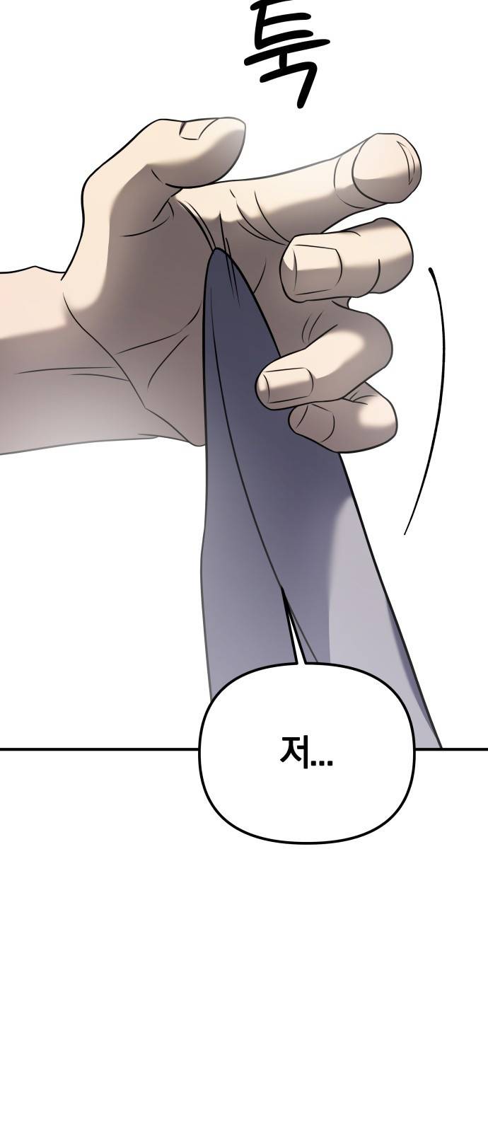 순정빌런 5화 8