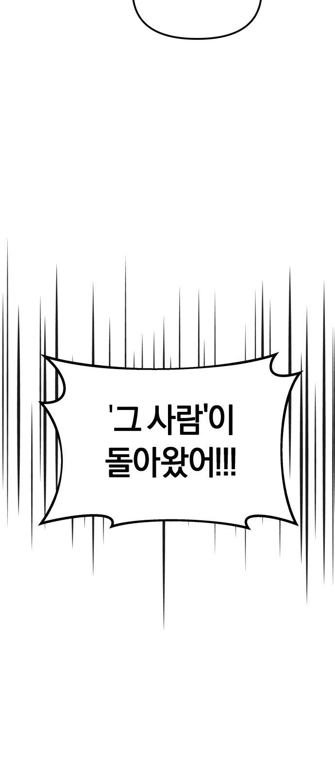 순정빌런 5화 13