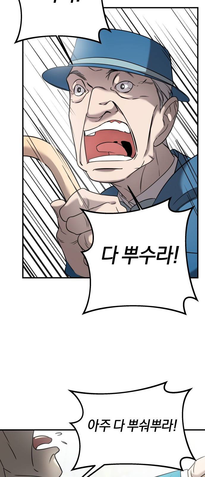 순정빌런 5화 16