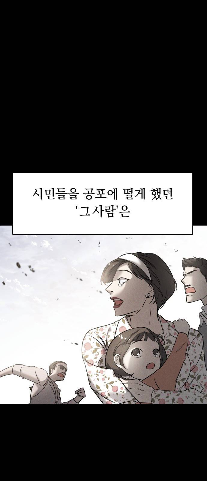 순정빌런 5화 21
