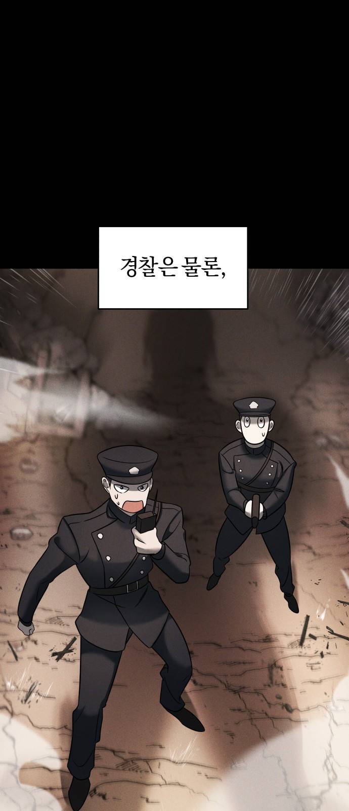 순정빌런 5화 22