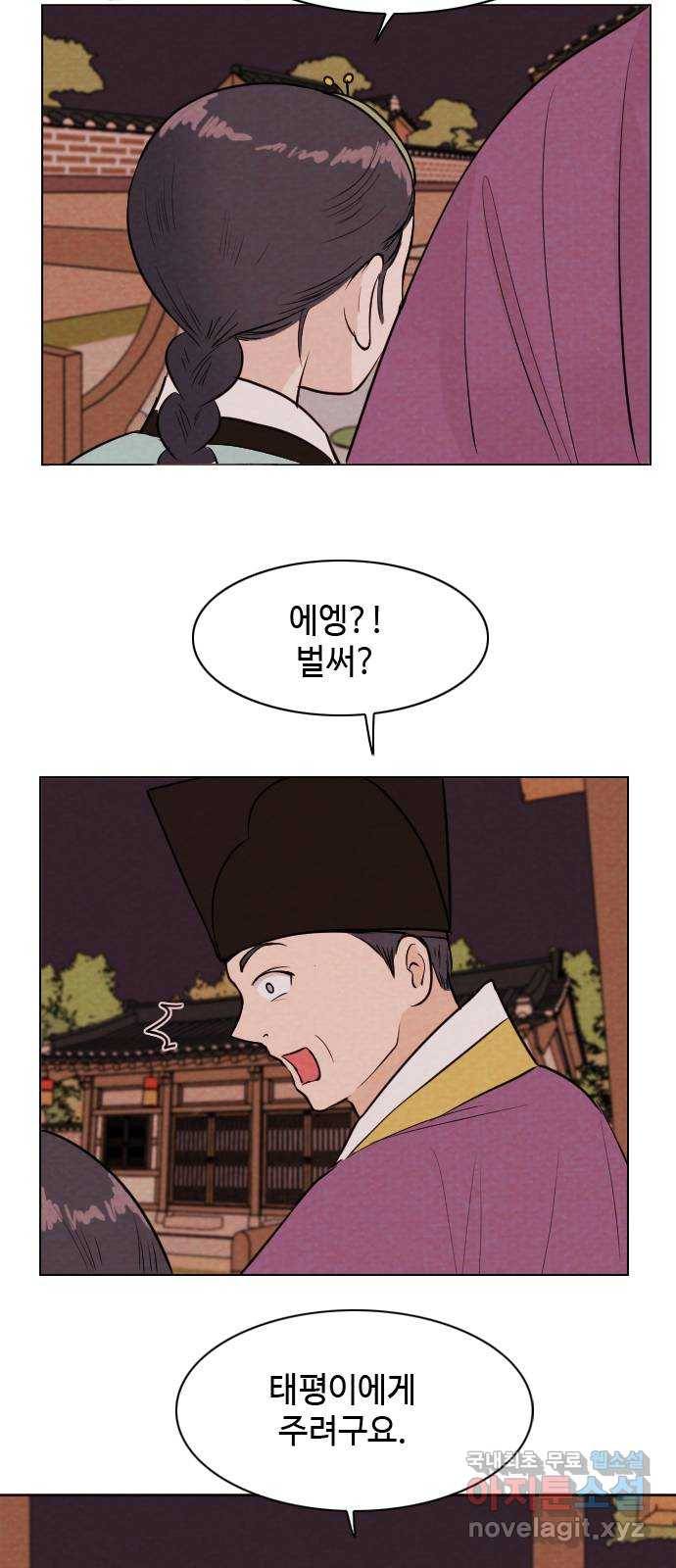 유월의 소한 7화 5