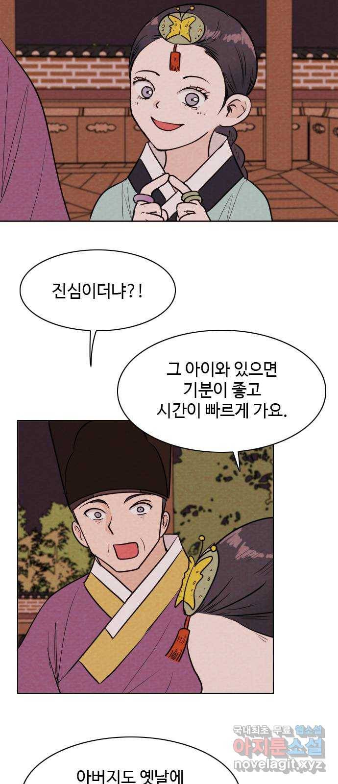 유월의 소한 7화 6
