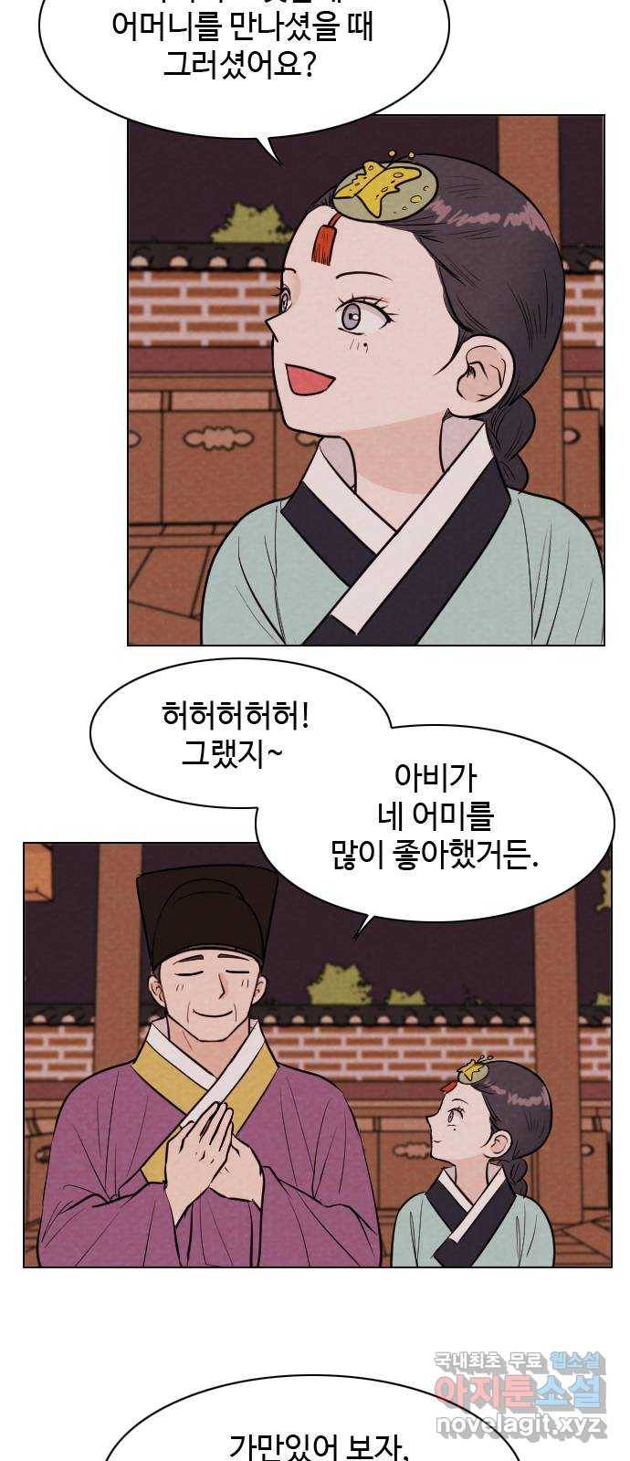 유월의 소한 7화 7