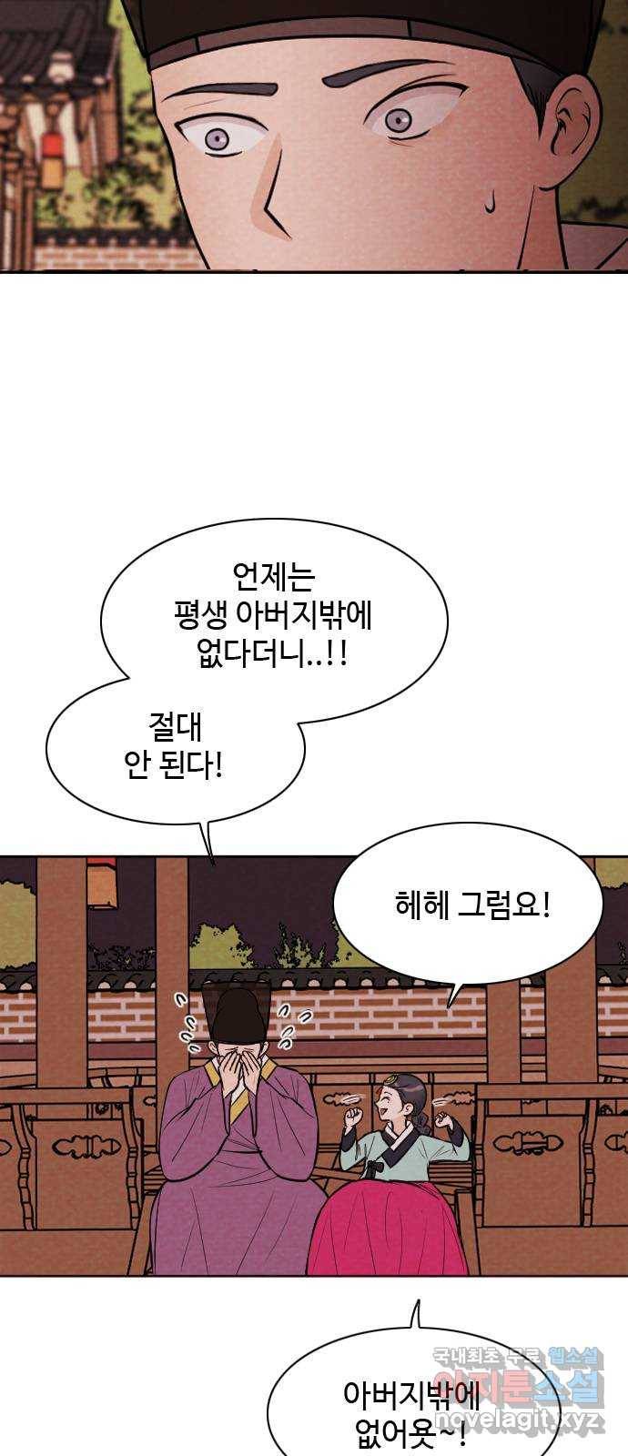 유월의 소한 7화 9