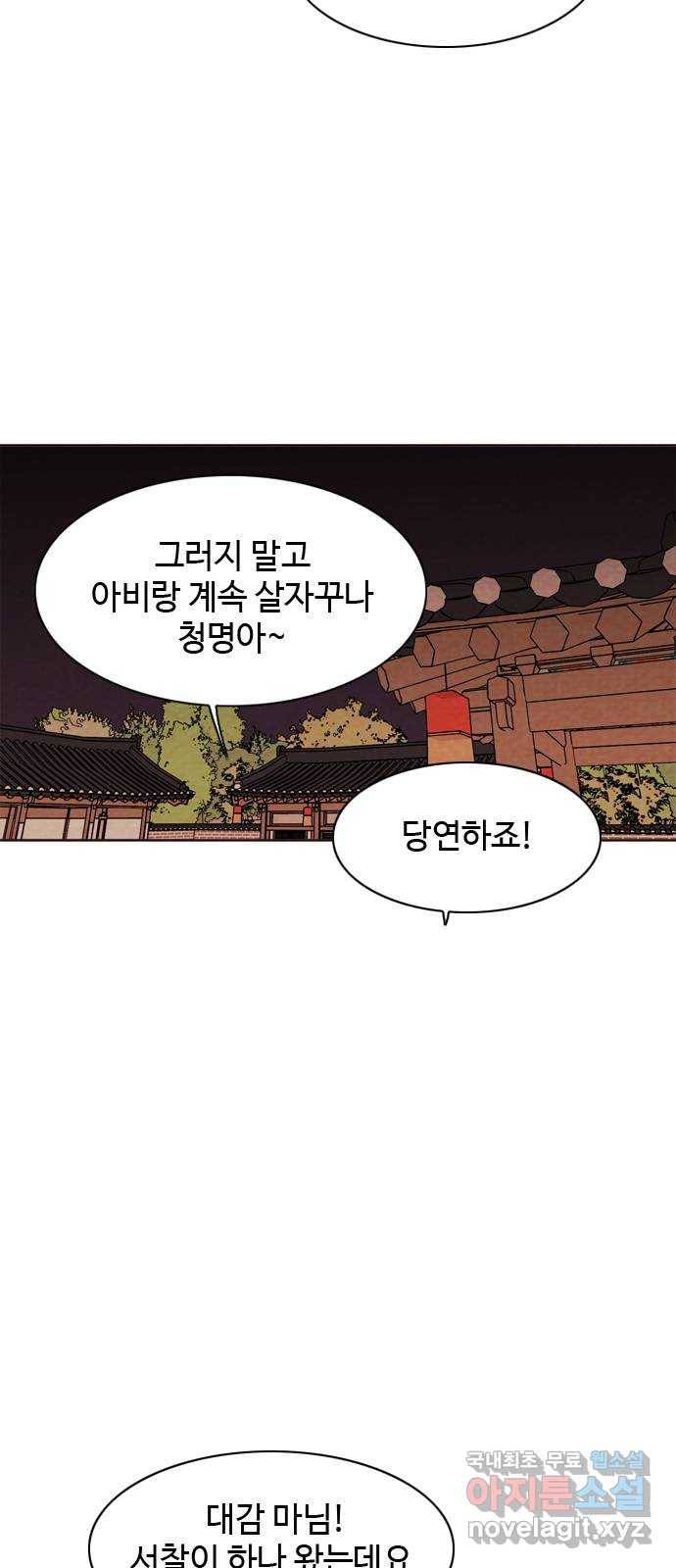 유월의 소한 7화 10