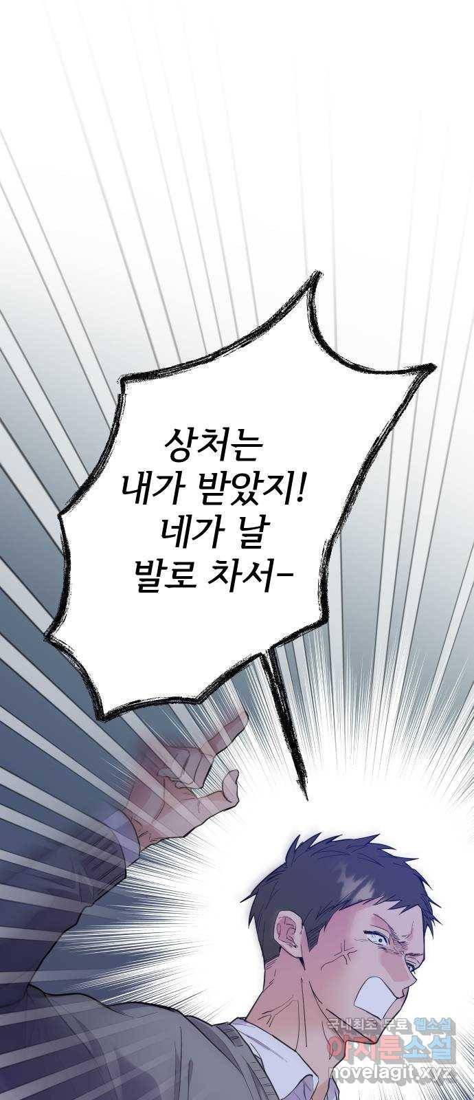 진짜 진짜 이혼해 25화 1