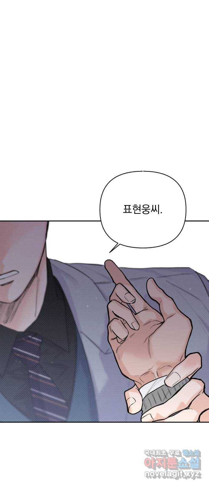 진짜 진짜 이혼해 25화 4