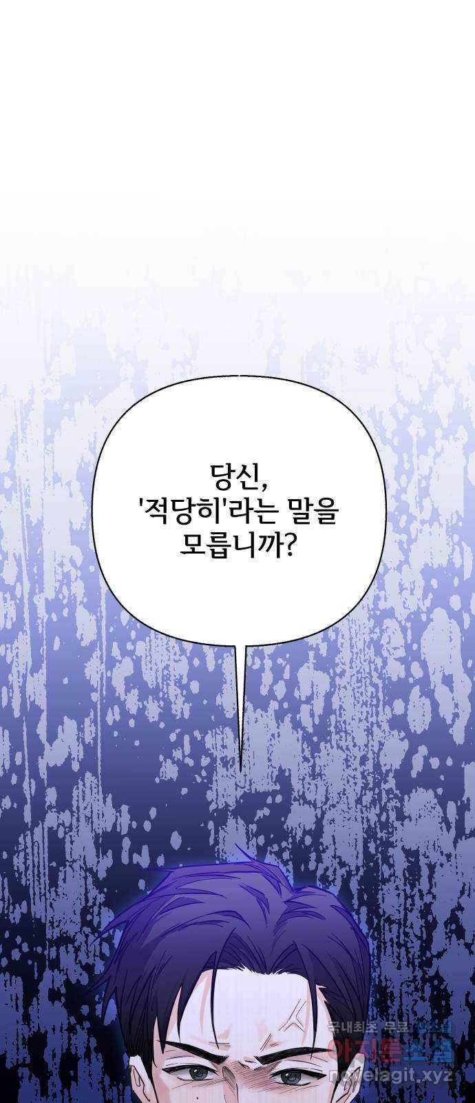 진짜 진짜 이혼해 25화 5