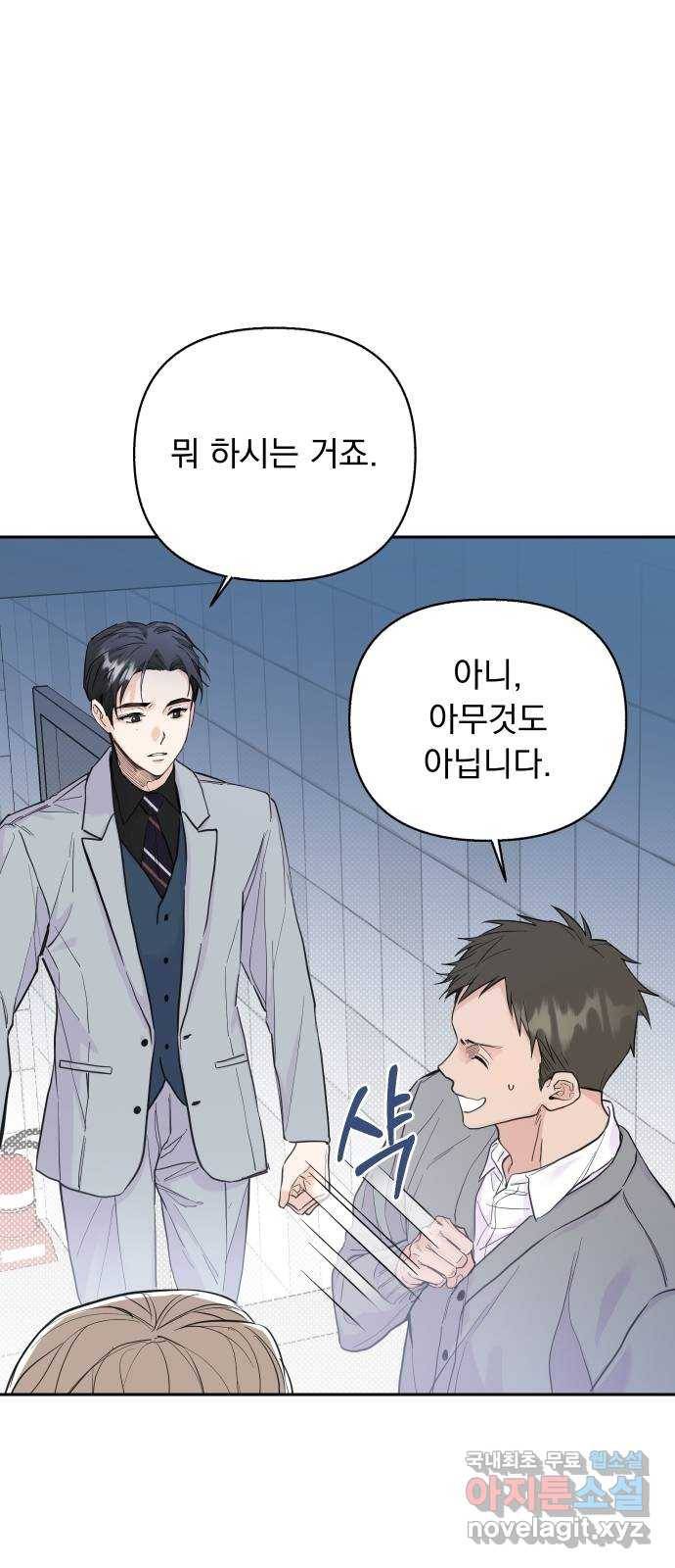 진짜 진짜 이혼해 25화 10