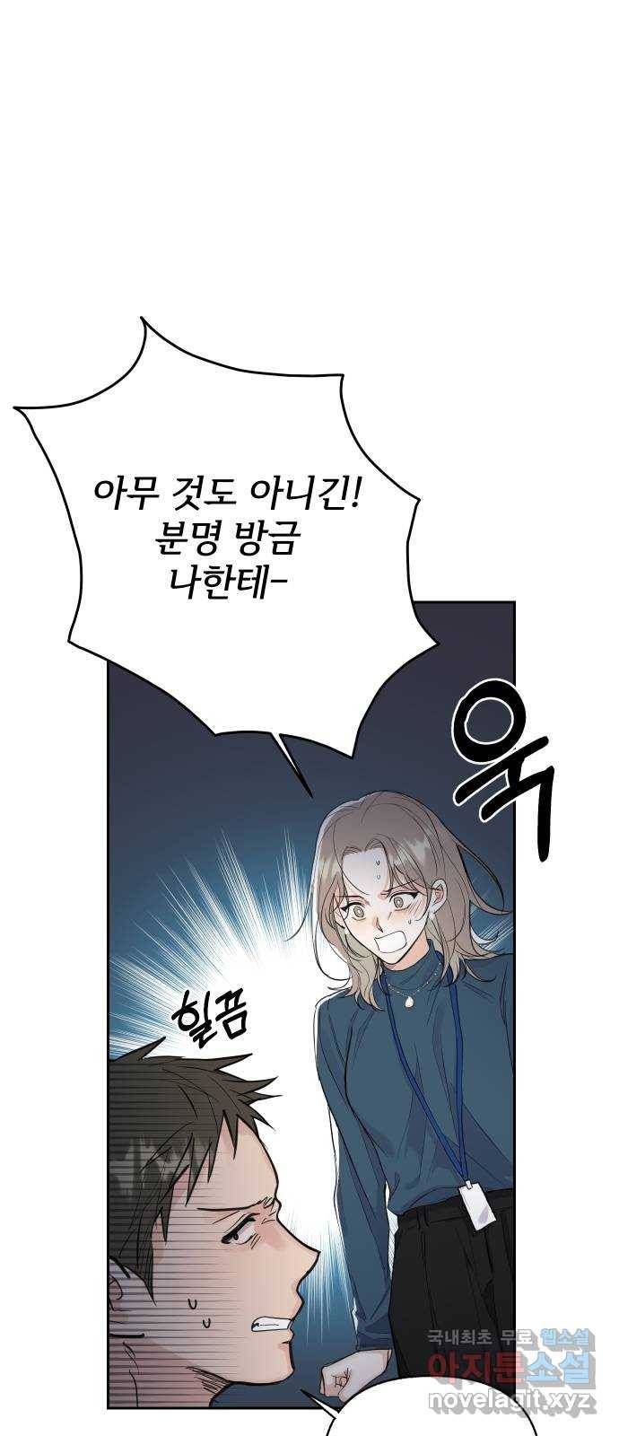 진짜 진짜 이혼해 25화 11