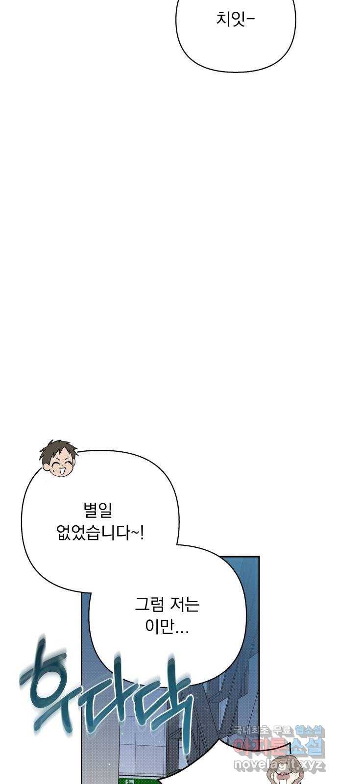 진짜 진짜 이혼해 25화 12