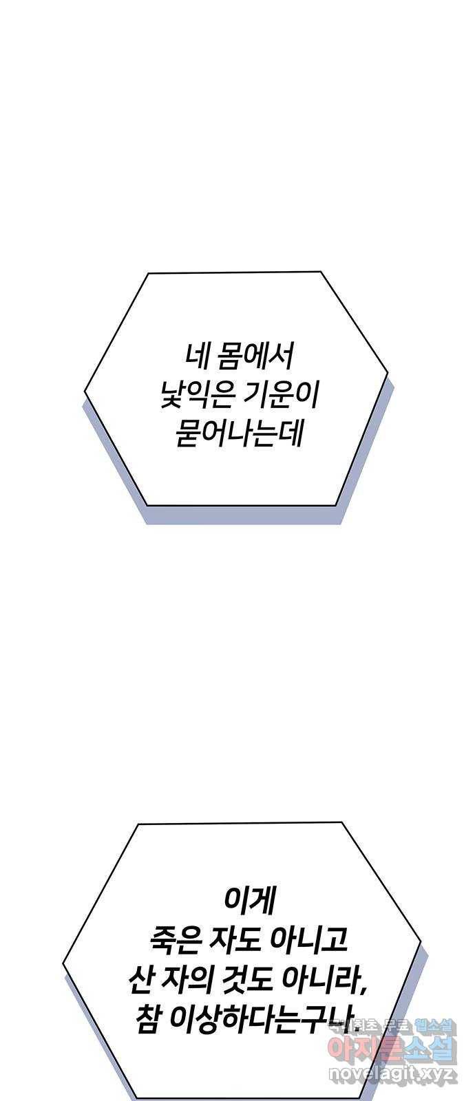 사랑하는 여배우들 13화 1