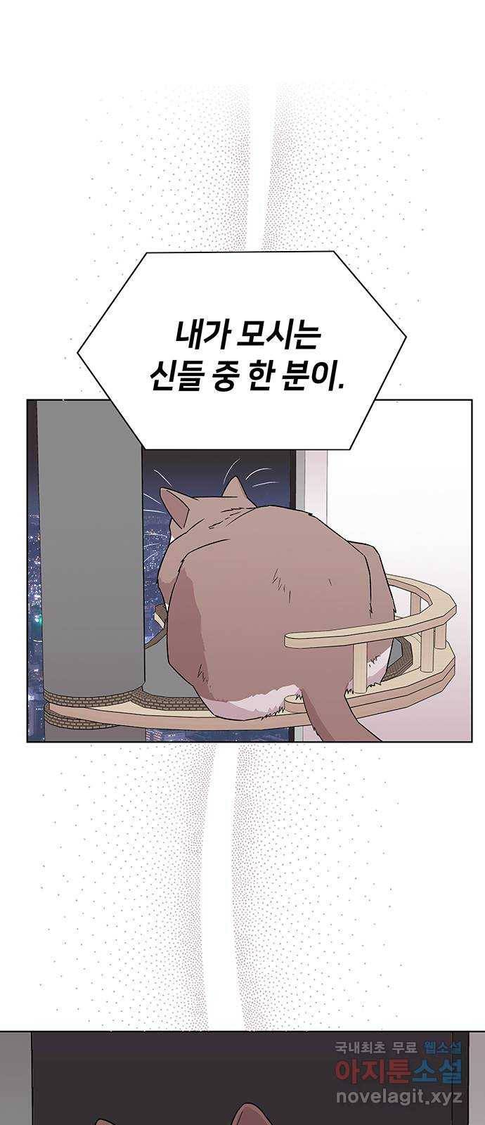사랑하는 여배우들 13화 3
