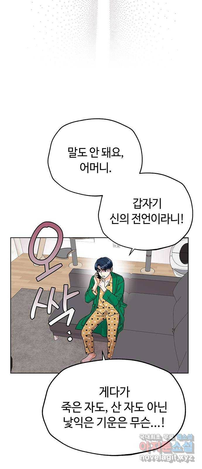 사랑하는 여배우들 13화 5