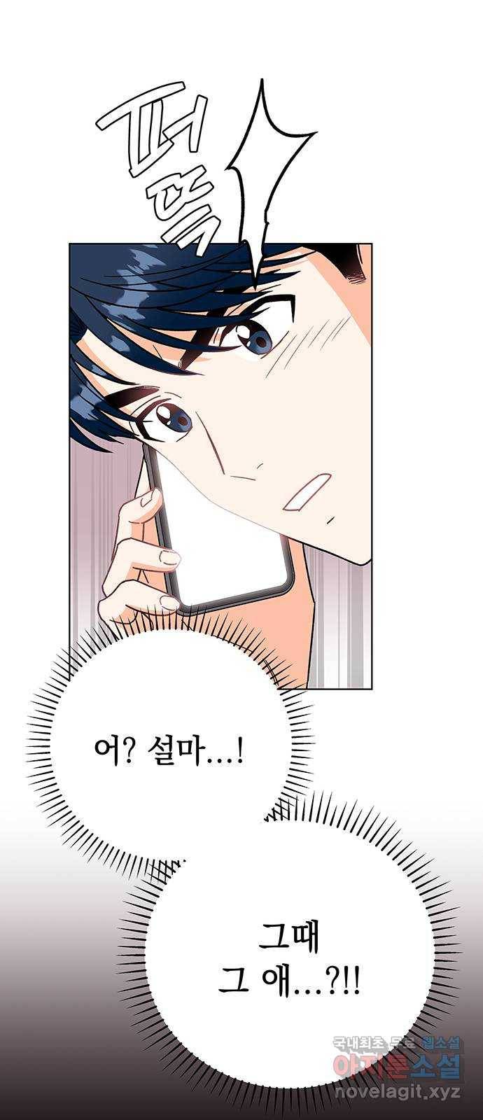사랑하는 여배우들 13화 6