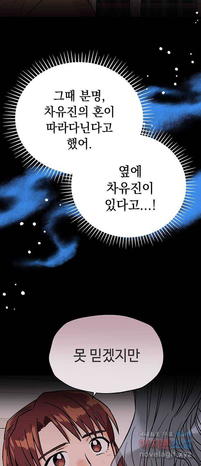 사랑하는 여배우들 13화 9