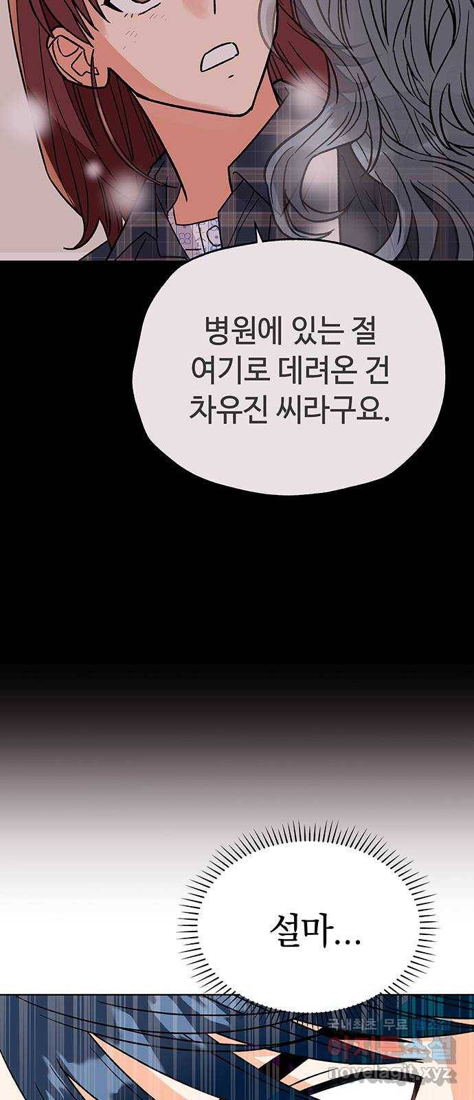 사랑하는 여배우들 13화 10