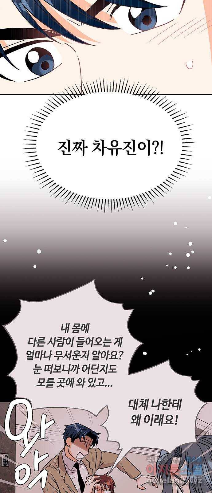 사랑하는 여배우들 13화 11