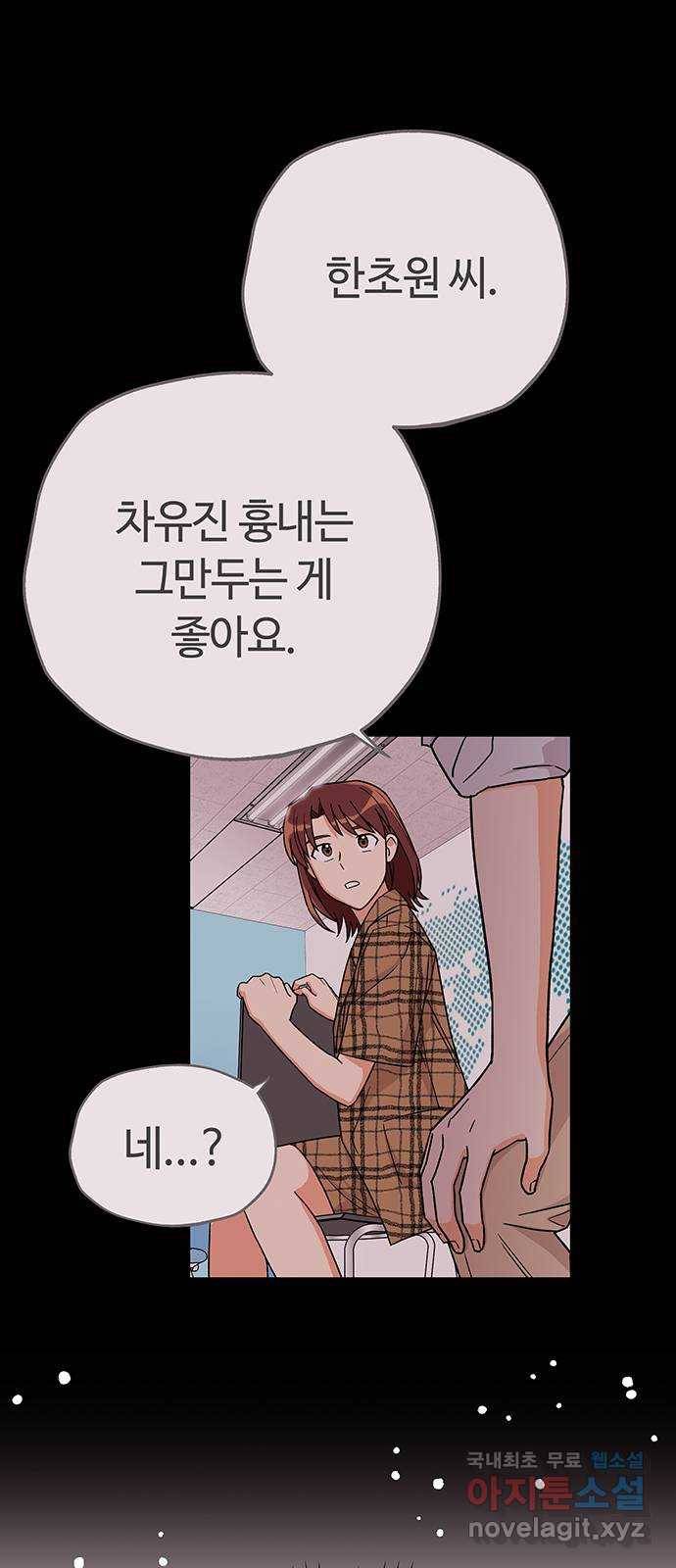 사랑하는 여배우들 13화 14