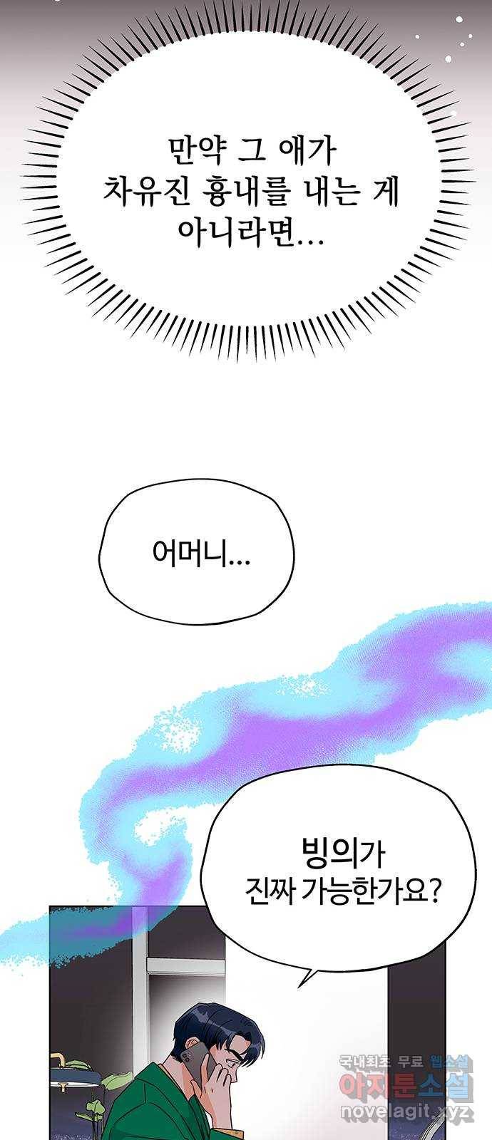 사랑하는 여배우들 13화 15