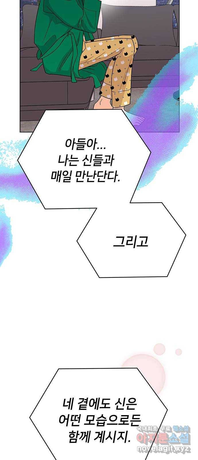사랑하는 여배우들 13화 16