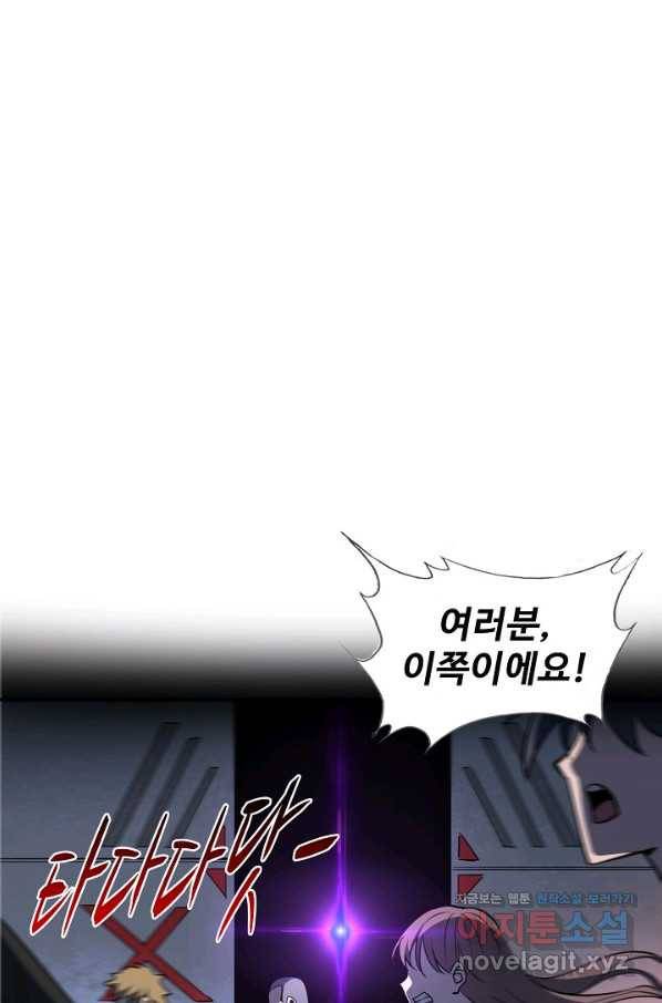 멸망할 도시의 회귀자 51화 3
