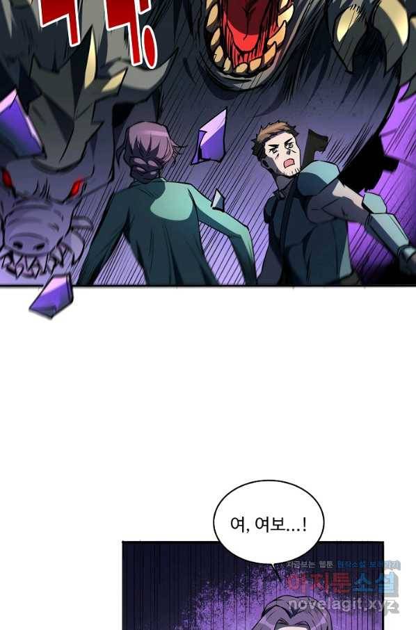 멸망할 도시의 회귀자 51화 11