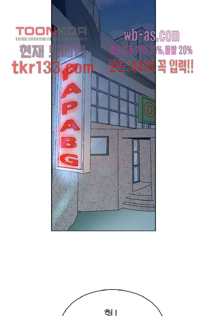 이철투쟁기 63화 3