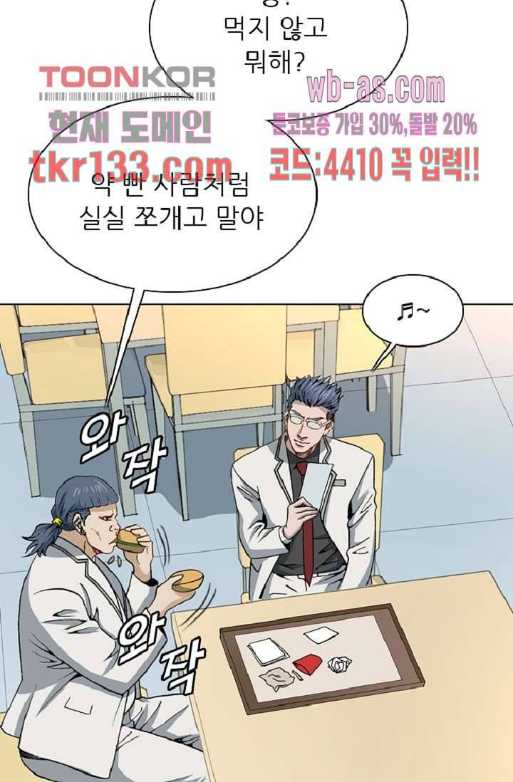 이철투쟁기 63화 4