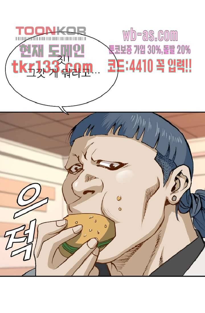 이철투쟁기 63화 7