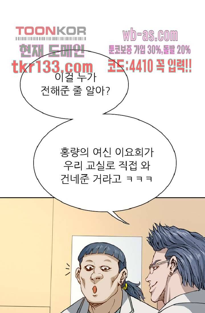 이철투쟁기 63화 9