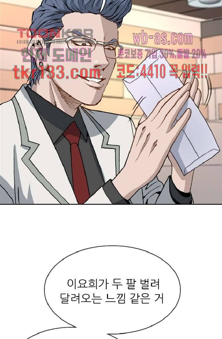 이철투쟁기 63화 11