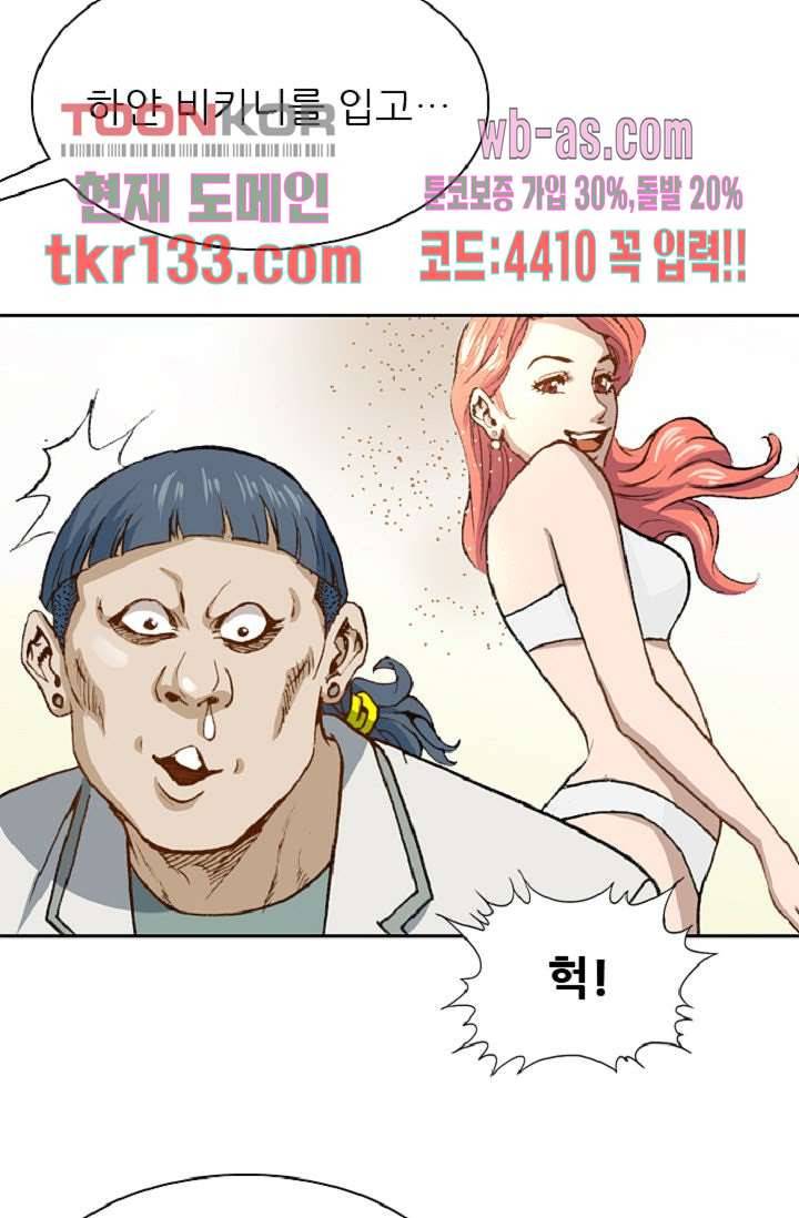 이철투쟁기 63화 12