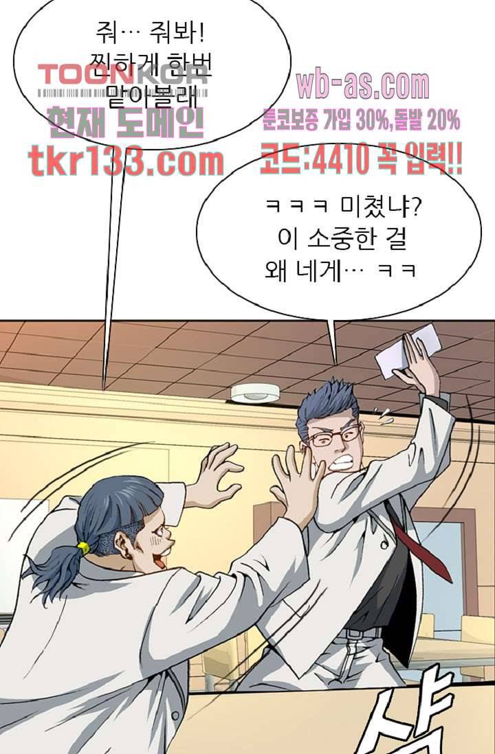 이철투쟁기 63화 13