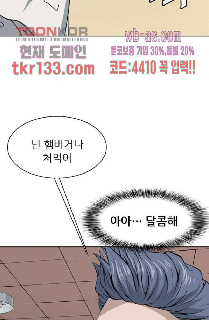 이철투쟁기 63화 14