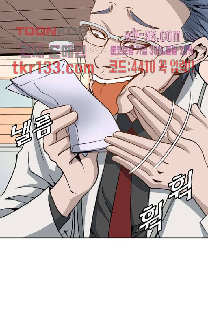 이철투쟁기 63화 15