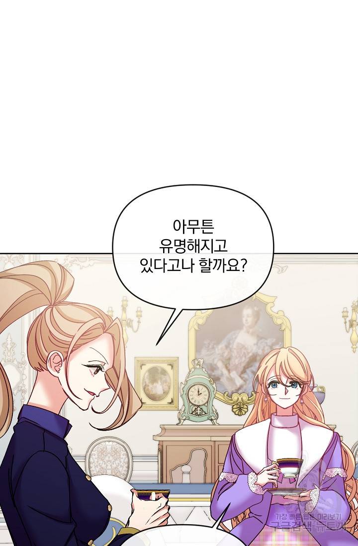 포식자의 혼약자 39화 20